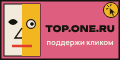 Top.One.Ru — Профиль