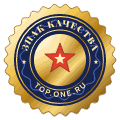 Top.One.Ru — Знак качества