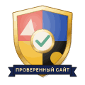 Top.One.Ru — Щит «Проверенный сайт»